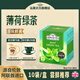 ahmad tea阿聯(lián)酋原裝進(jìn)口 水果紅茶 英式紅茶 袋泡茶包茶葉調味茶  0添加糖 薄荷綠茶10包【效期至27年12月】