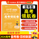 天星教育2026高考【金考卷百校聯(lián)盟 領(lǐng)航卷】金考卷百校聯(lián)盟領(lǐng)航卷原創(chuàng  )新卷高考總復習高考必刷卷必刷題 數學(xué)（新高考）