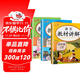 套裝3冊 小學(xué)教材講解四年級語(yǔ)文+數學(xué)+英語(yǔ)上冊人教版 小學(xué)教材同步講解教材解讀全解黃岡隨堂筆記課堂筆記學(xué)霸筆記實(shí)驗班提優(yōu)訓練拔尖特訓尖子生題庫教材幫必刷題天天練 樂(lè )學(xué)熊