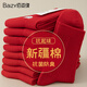 佰姿緣馬年紅襪子本命年純棉男士秋冬大紅色女士新年結婚情侶一對中筒襪 【2雙裝/組合三】2雙男款 均碼 【長(cháng)絨棉/好事成雙/情侶款】