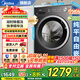 美的（Midea）洗衣機滾筒全自動(dòng) 10/12公斤洗脫/洗烘一體機 一級能效家用除菌除螨 國家補貼20% 以舊換新 【新品升級非烘干V56】1.21洗凈比+快凈2.0