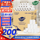 唯依美有芯卷筒紙4層50g*200卷客房酒店衛生間衛生紙廁紙整箱 VY4116