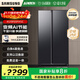 三星（SAMSUNG）AI神25年新品家用電冰箱655升雙開(kāi)門(mén)大容量一級能效風(fēng)冷無(wú)霜干濕分儲國家補貼RS70F65P1FSC黑 浩瀚黑