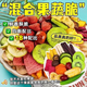 俏美味 什錦果蔬脆脫水即食蔬菜脆片零食混合裝孕婦零食 18種果蔬脆500g