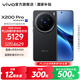 vivo X200 Pro 藍晶x天璣9400芯片蔡司2億APO超級長(cháng)焦 藍圖影像芯片V3+  OriginOS5 AI 手機 辰夜黑 16GB+512GB 官方標配