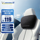 米其林汽車(chē)頭枕護頸枕車(chē)用靠枕車(chē)載座椅腰靠汽車(chē)頭枕 S級呼吸頭枕 黑色 2個(gè)
