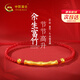 中國黃金（CHINA GOLD）馬年本命年紅繩黃金手鏈女足金竹節手串新年情人節禮物送女友老婆 足金竹節紅繩【紅繩簽運 節節高升】【紀念品】