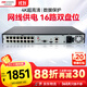 HIKVISION?？低暰W(wǎng)絡(luò )硬盤(pán)錄像機16路監控主機高清2盤(pán)位poe網(wǎng)線(xiàn)供電AI人車(chē)偵測H.265編碼DS-7816N-Q2/16P