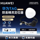 華為（HUAWEI）Tag防丟精靈【僅適配華為手機】自行車(chē)狗狗貓咪包裹行李箱防丟定位器 防走丟定位車(chē)鑰匙 【單件簡(jiǎn)裝+黑色寵物項圈】