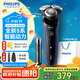 飛利浦（PHILIPS）【中秋節(jié)禮物】剃須刀電動(dòng)男士刮胡刀親膚5系 進(jìn)口刀頭電須刀干濕兩用 生日禮物送男友送老公 5系經(jīng)典款-Pro升級(jí)版【6D浮動(dòng) 親膚凈剃】