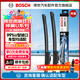 博世（BOSCH）神翼U型汽車(chē)雨刷/雨刮/雨刮器/雨刮片/前風(fēng)擋雨刮片 一對裝 適配 下單留言備注車(chē)型+年款 【99%U型口車(chē)型均適配】