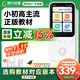 阿爾法蛋AI聽說寶D1  中高考標(biāo)準(zhǔn)英語聽力隨身聽磨耳朵復(fù)讀機(jī)聽力寶 同步新教材便攜式英語聽讀神器