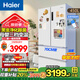 海爾冰箱法式多門(mén)四開(kāi)門(mén)450L 一級能效雙變頻節能 風(fēng)冷無(wú)霜電冰箱白色 超薄嵌入式 家用大容量冰箱四門(mén) 450升月瑩白【黑金凈化+母嬰空間+WIFI智能】