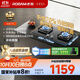 老板（Robam）【搭配老板小黑翼系列】【70%熱效率】JZT-55B7A天然氣燃氣灶煤氣灶灶具國家補貼5.2kW火力猛火灶