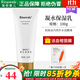 瑞倪維兒凝水保濕乳液100g補水保濕康婷化妝品護膚品店旗艦 凝水保濕乳液