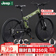 Jeep 吉普山地自行車(chē)男女學(xué)生成人雙減震碟剎越野折疊變速山地-戰神 戰神-輻條輪-吉普綠 24寸（適合身高1.5~1.75m） 27速頂配版