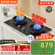 蘇泊爾（SUPOR）燃氣灶煤氣灶雙灶具灶家用 防爆灶防銹爐頭5.2kW大火力易清潔可調節合金面板 JZY-Z-DF1液化氣