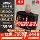 AMD R5 5600/RX7650GRE/6500XT迷你主機ITX整機手提DIY電腦組裝機臺式mini辦公臺式機AI PC電腦 配置四丨R5 5600/RX7650GRE