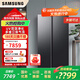 三星（SAMSUNG）AI神冰箱5系655升對開(kāi)雙門(mén)電冰箱 家用大容量風(fēng)冷無(wú)霜電腦溫控節能干濕分儲變頻 超薄家用大容量黑 AI神冰箱5系煥新款丨RS70F65P1FSC