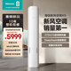 海信（Hisense）新風(fēng)空調X5 大3匹柜機 增氧新風(fēng) AI省電 Deepseek語(yǔ)音智控 以舊換新 一級能效 重磅新品 大3匹 一級能效 72X5E1