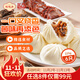 陶陶居中華老字號品牌 廣式早餐包子廣府點(diǎn)心面點(diǎn)生鮮半成品點(diǎn)心 羊肚菌蜜汁叉燒包225g