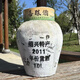 紹越竹紹興特產(chǎn)黃酒2011年善釀酒半甜型壇裝20斤17度手工冬釀老酒可入藥 善釀酒2011 10000mL 1壇 (木架打包，破損包賠)