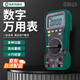世達（SATA）03015 數字萬(wàn)用表 帶頻率電阻電容萬(wàn)能表