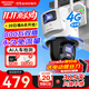 ?？低暎℉IKVISION）4G雙攝像頭800萬(wàn)終身免流量家用監控360度無(wú)死角帶夜視全景 內置無(wú)限流量 室外戶(hù)外防塵防水Q2S8DM