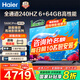 海爾（Haier）電視新品S60C 全通道240HZ高刷6+64G大內存 雙頻WiFi6 AI智慧屏彩電液晶4K護眼超薄游戲電視 85英寸 新品240HZ高刷6+64G三重護眼 咨詢(xún)領(lǐng)驚喜