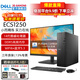 戴爾（DELL）靈越3030S升級ECS1250商務(wù)辦公臺式機電腦主機 家用整機全套 定制款DY11C 主機+23.8英寸高清顯示器 i5-14400 32G內存 1TB固態(tài)硬盤(pán)