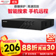 HIKVISION?？低?硬盤(pán)錄像機監控主機NVR4路高清單盤(pán)位支持6T硬盤(pán)手機遠程DS-7804N-F1
