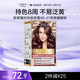 歐萊雅卓韻霜時尚染發(fā)霜#6.41(焦糖暖棕)染發(fā)膏染發(fā)劑流行色 家用染發(fā)