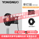 永諾（YONGNUO）YN150S系列小型補光燈150W補光燈攝影燈 150S（5600K）單燈+標準寶榮轉接+電源 包郵