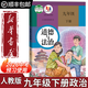 【新華書(shū)店正版現(xiàn)貨】2026中考 提前預(yù)習(xí)適用九年級(jí)下冊(cè)道德與法治書(shū)人教版部編版初中九下政治課本教科書(shū)人民教育出版社初三下學(xué)期道德與法治政治書(shū)課本教材 【備戰(zhàn)中考】九年級(jí)下冊(cè)道德課本