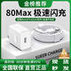 蜜瑪適配OPPO充電器80w100w充電線(xiàn)真我Reno12/13原裝氮化鎵快充FindX7X8pro閃充套裝type-c手機數據線(xiàn) 【適配80W機型】超級閃充頭+1.5米6A線(xiàn)