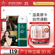 施華蔻（Schwarzkopf）怡然一按染泡泡染發(fā)乳染發(fā)劑  植物蓋白染發(fā)霜易補染多次染 【重磅新品】3.0摩卡暖棕