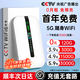 飛瑧隨身wifi2025超大10000毫安2025款移動(dòng)隨身5G無(wú)線網(wǎng)wifi6無(wú)限流量?jī)?yōu)選全國(guó)通用路由器7 小米優(yōu)選【5G升級(jí)版】雙頻WIFI24核