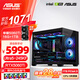 華碩全家桶 i5 14600KF/RTX5070顯卡 高端游戲電競(jìng)臺(tái)式組裝電腦主機(jī) DIY組裝機(jī) Ultra5 245KF+華碩5060Ti 配置五