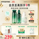 悅詩(shī)風(fēng)吟（Innisfree）綠茶水光精華水乳160ml+100ml小綠瓶精華50ml套裝保濕舒緩