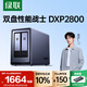 綠聯(lián)私有云DXP2800 8G內(nèi)存 雙盤位NAS網(wǎng)絡(luò)存儲(chǔ)個(gè)人云家庭硬盤服務(wù)器 AI相冊(cè)手機(jī)平板擴(kuò)容適用iPhone16