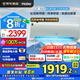 海爾空調(diào)掛機勁爽1.5匹除醛速冷熱新一級能效節(jié)能變頻家用空調(diào) 壁掛式冷媒變流WIFI凈化空氣大風量低音 1.5匹 一級能效 除甲醛+凈化空氣+廣翼導(dǎo)風