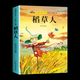 稻草人書(shū)葉圣陶三年級上冊課外書(shū)閱讀的正版書(shū)目 格林童話(huà)安徒生童話(huà)故事全集快樂(lè )讀書(shū)吧推薦閱讀書(shū)籍三年級上人教版彩圖注音 稻草人