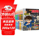名偵探柯南特輯故事系列（1-10冊）青山剛昌破案推理類(lèi)兒童經(jīng)典推理冒險故事書(shū)課外書(shū)自主閱讀 暑假作業(yè) 一升二暑假銜接 小升初暑假銜接