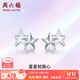 周六福（ZLF）  PT950鉑金耳釘女款經(jīng)典百搭星星鏤空耳飾 1.39g