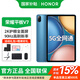榮耀（HONOR）平板V7【國(guó)家補(bǔ)貼】5G全網(wǎng)通話LTE插卡平板電腦10.4英寸 KRJ2-AN00游戲網(wǎng)課學(xué)習(xí)辦公考研 6G+128G 5G插卡版 曙光藍(lán)