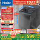 海爾（Haier）波輪洗衣機小型全自動8KG家用XQB80-Z10D0京東自營家電國家補貼以舊換新一級能效宿舍出租房單脫水