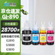 連盛適用佳能打印機墨水G3800 G2810 G1810 G3810 G2800 G3000 3812 4810 2010 3811 canon墨水GI-890 四色