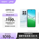 OPPO A5 5G IP69 滿(mǎn)級防水 360°抗摔 6500mAh超四年耐用大電池 信號穿墻王 越級流暢芯【新品上市】 云母藍 8GB+256GB