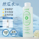 千纖草噴霧爽膚水補水保濕護膚化妝敏感濕敷絲瓜水3.0500ml