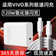 ZORKEMAN適用VIVOX100充電器120W超級閃充x100Pro充電頭手機適用iQOOx90/x90pro手機充電器插頭雙c口數據線(xiàn) 【120W】氮化鎵超級快充不傷機 2米快充線(xiàn)一條【單線(xiàn)】